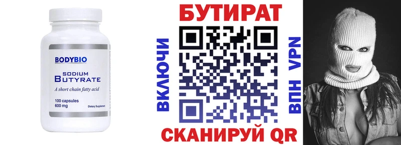 Бутират оксибутират  Судогда 