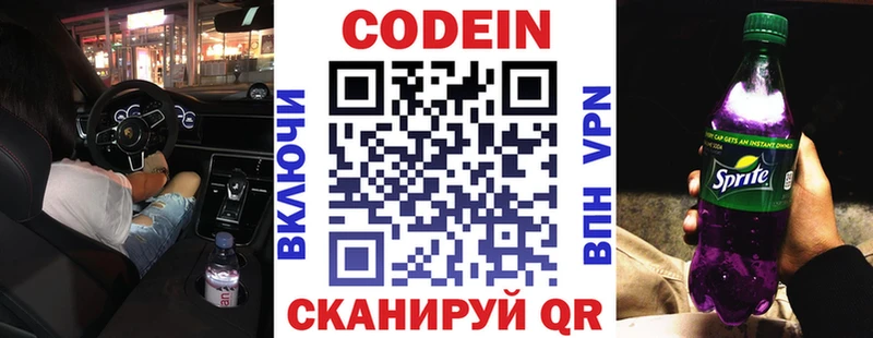MEGA ССЫЛКА  Судогда  Кодеиновый сироп Lean Purple Drank  купить наркоту 
