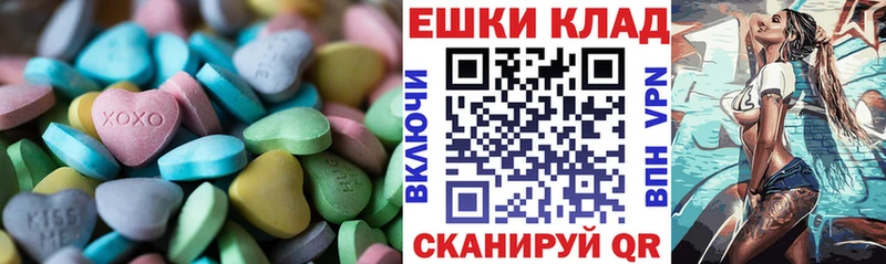 Экстази 280 MDMA  МЕГА ссылка  Судогда 